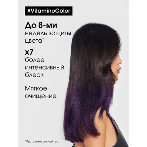 Маска для окрашенных волос /L'OREAL (Лореаль) VITAMINO COLOR 250 мл фото 7