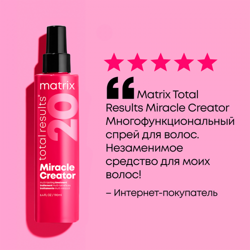 Спрей многофункциональный 20 в 1 / МАТРИХ (Матрикс) Total Results MIRACLE CREATOR 190 мл фото 10