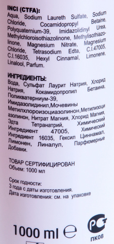 Шампунь для жирных волос / Hair Company (Хаир компани) Shampoo Antigrasso HAIR LIGHT 1000 мл фото 3