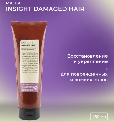 Маска для поврежденных волос / INSIGHT (Инсайт) DAMAGED HAIR 250 мл фото 2